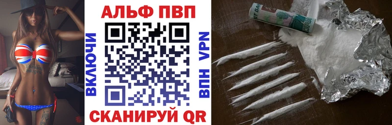 APVP кристаллы  Купить где  Шелехов 