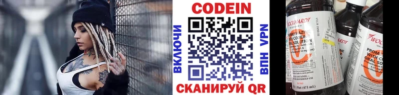 Купить где  Шелехов  Codein Purple Drank 