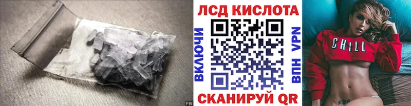 Купить закладки  Шелехов  Лсд 25 экстази кислота 